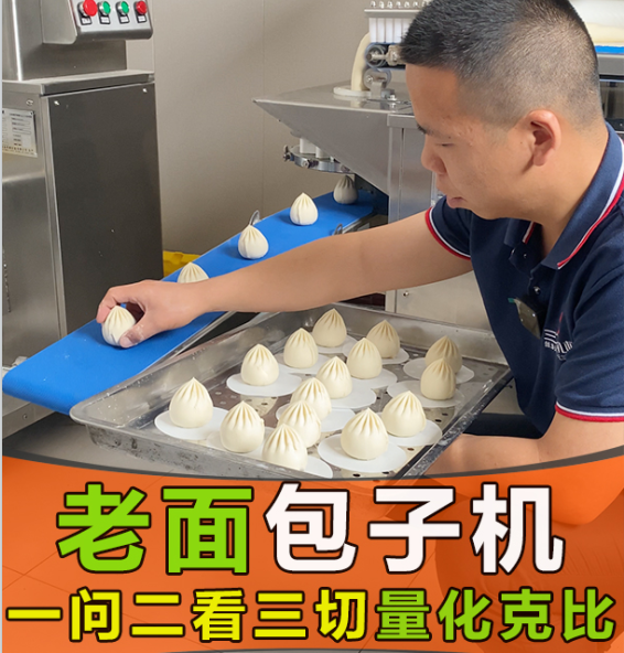 用仿手工包子機做老面包子，一聞、二看、三切誰能學會？